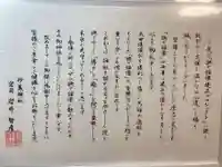 駒込妙義神社の御朱印