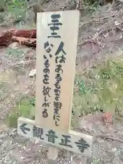 観音正寺(滋賀県)