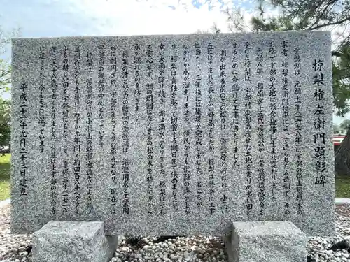 常盤神社(山口県)