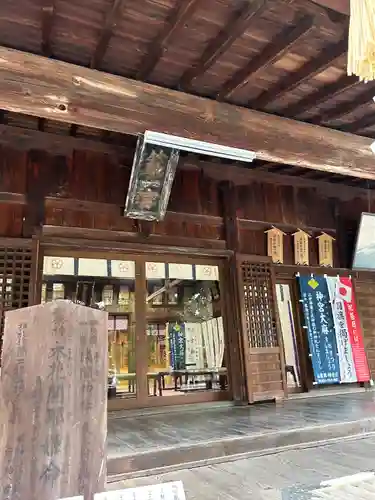 甲斐國一宮 浅間神社(山梨県)
