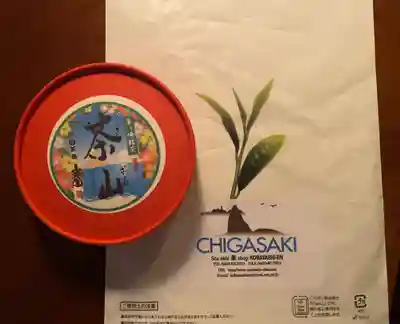 茅ヶ崎サザン神社(神奈川県)