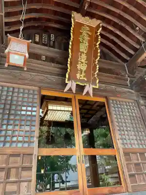 安積國造神社(福島県)