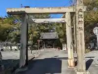 立坂神社の{uncategorized: "未分類", other: "その他", undefined: "問題あり", building: "その他建物", grave: "お墓", sacred_gate: "鳥居", guardian: "狛犬", statue: "像", buddha: "仏像", history: "歴史", nature: "自然", garden: "庭園", animal: "動物", pagoda: "塔", temizu: "手水舎", mountain_gate: "山門・神門", sanctuary: "本殿・本堂", subordinate: "末社・摂社", art: "芸術", scenery: "景色", jizo: "地蔵", ema: "絵馬", goshuin: "御朱印", omikuji: "おみくじ", items: "授与品その他", amulet: "お守り", goshuincho: "御朱印帳", eats: "食事", festival: "お祭り", votive_dance: "神楽", shichigosan: "七五三参", wedding: "結婚式", experience: "体験その他", initially: "初詣", around: "周辺", anti_infection: "感染症対策"}