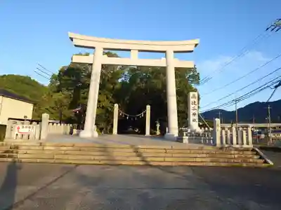 速谷神社(広島県)