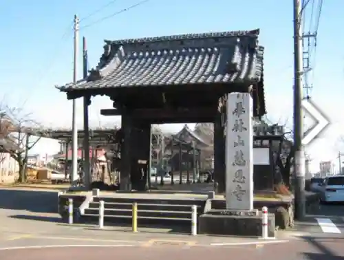 慈恩寺の山門