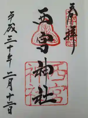 境内の露店でカミさんが陶器の醤油指しを購入。今でも使っています。