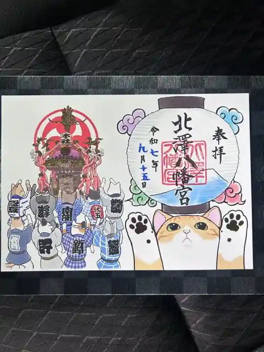 北澤八幡神社(東京都)