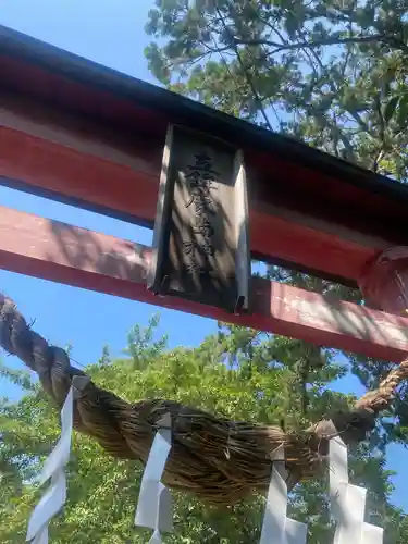立鉾鹿島神社(福島県)
