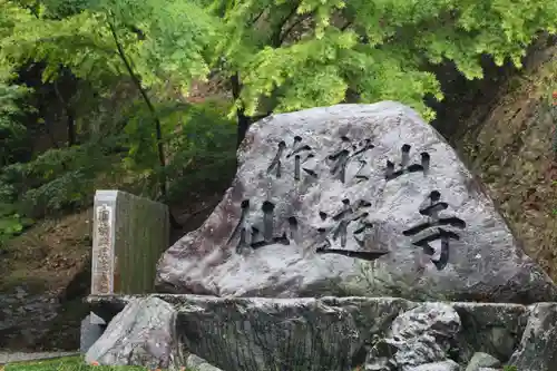 仙遊寺のその他建物
