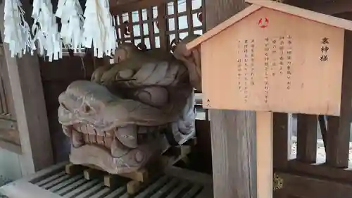 山名八幡宮の狛犬