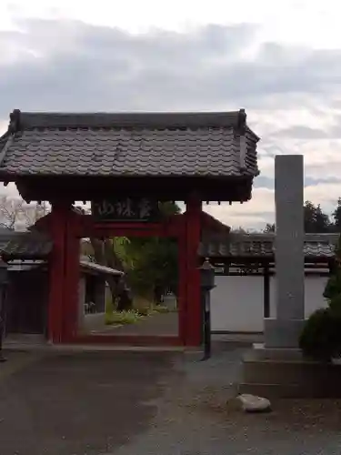 高藏寺(埼玉県)