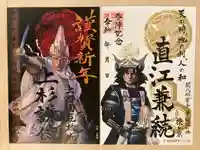 上杉神社(山形県)