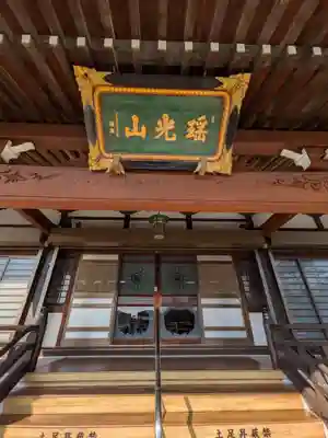 最明寺(埼玉県)