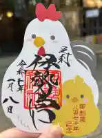 伊勢神社の御朱印