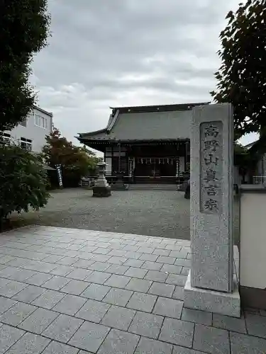 西善院(神奈川県)