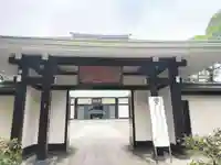 満願寺の山門・神門