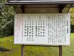 大斎原（熊野本宮大社旧社地）(和歌山県)