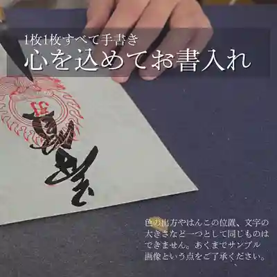 【公式】龍門院常楽寺（秩父札所十一番）(埼玉県)