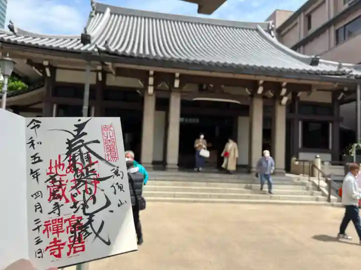 とげぬき地蔵尊 高岩寺(東京都)