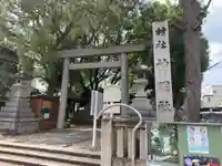 神明社(藤成神明社)の鳥居