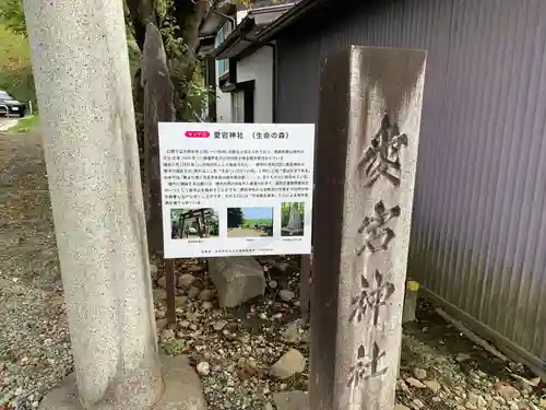 愛宕神社のその他建物