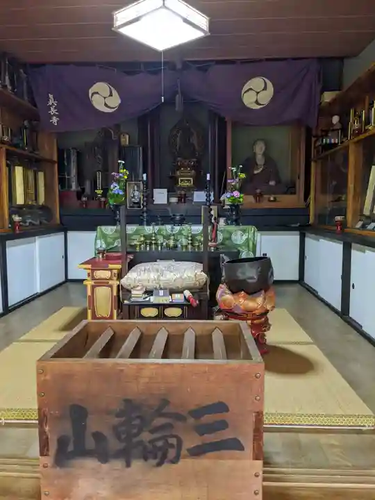 真長寺の本殿・本堂