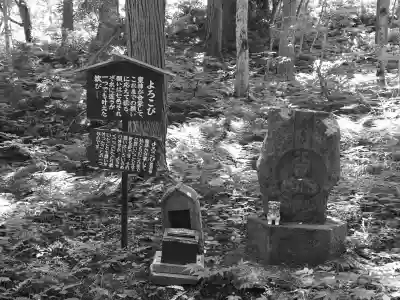 大山祇神社(福島県)