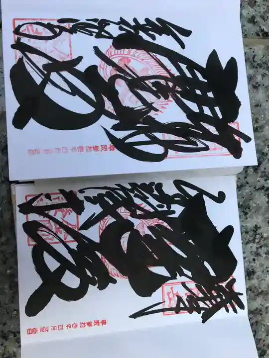 金剛證寺(三重県)