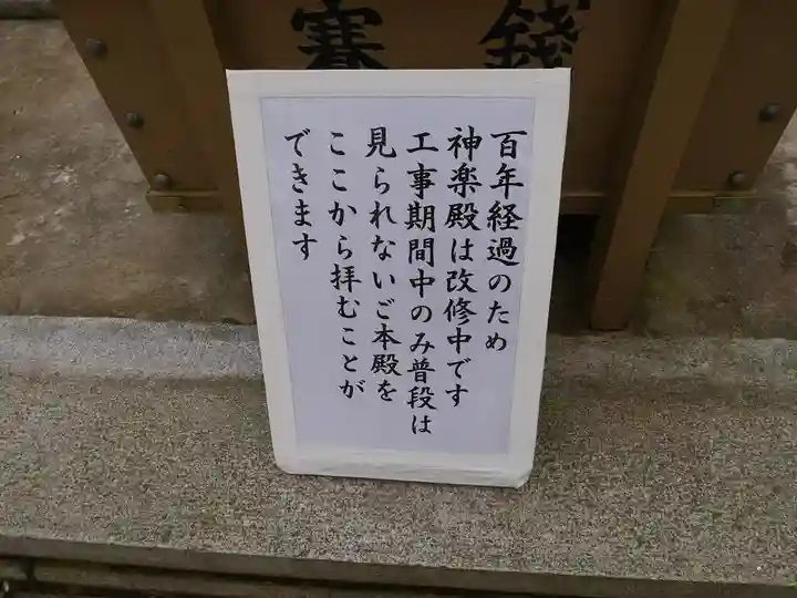 児玉神社のその他建物