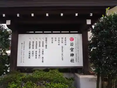 若宮神社のその他建物