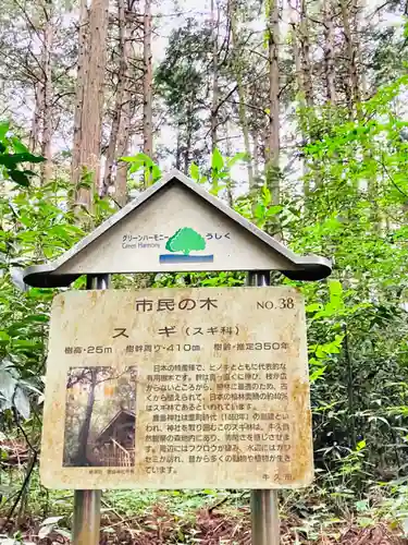 鹿島神社(茨城県)