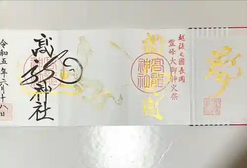 高龍神社(新潟県)