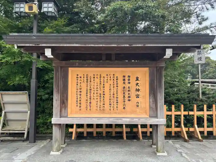 伊勢神宮内宮(皇大神宮)(三重県)