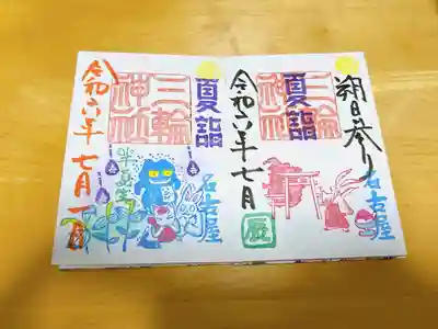 三輪神社(愛知県)