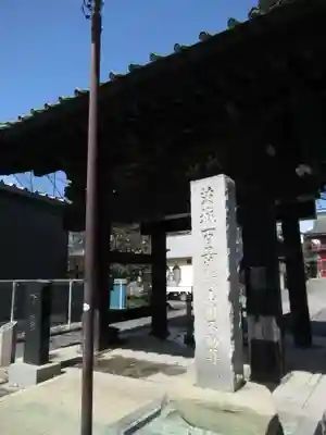 大栄寺(茨城県)