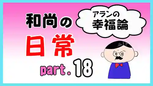 潮音院(福井県)