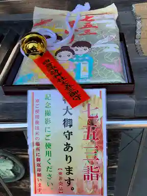 四倉諏訪神社の七五三参