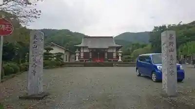 延命寺のその他建物