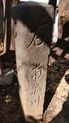 品川貴船神社のその他建物