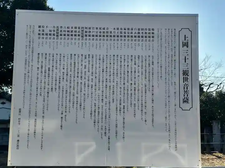 上岡馬頭観世音(埼玉県)