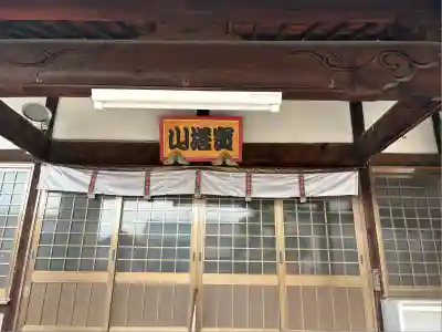 瑞正寺(愛知県)