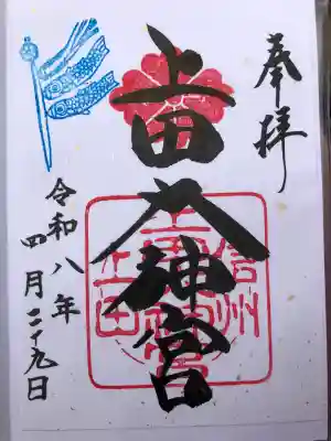 上田大神宮の{uncategorized: "未分類", other: "その他", undefined: "問題あり", building: "その他建物", grave: "お墓", sacred_gate: "鳥居", guardian: "狛犬", statue: "像", buddha: "仏像", history: "歴史", nature: "自然", garden: "庭園", animal: "動物", pagoda: "塔", temizu: "手水舎", mountain_gate: "山門・神門", sanctuary: "本殿・本堂", subordinate: "末社・摂社", art: "芸術", scenery: "景色", jizo: "地蔵", ema: "絵馬", goshuin: "御朱印", omikuji: "おみくじ", items: "授与品その他", amulet: "お守り", goshuincho: "御朱印帳", eats: "食事", festival: "お祭り", votive_dance: "神楽", shichigosan: "七五三参", wedding: "結婚式", experience: "体験その他", initially: "初詣", around: "周辺", anti_infection: "感染症対策"}