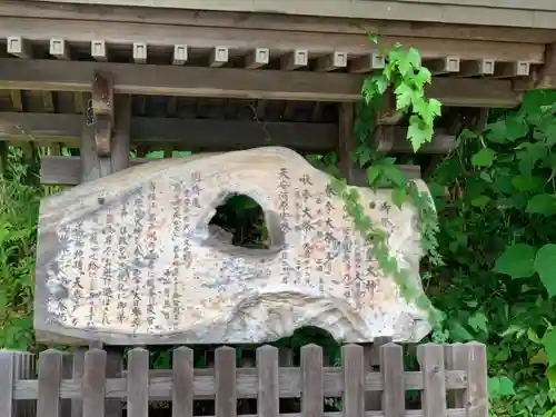 天岩戸神社の歴史