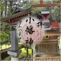 小幡神社のその他建物