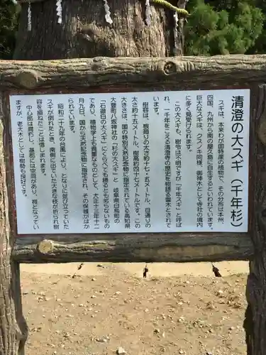 清澄寺のその他建物