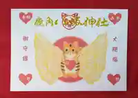 鹿角八坂神社の御朱印