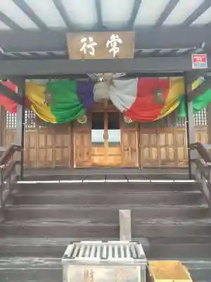 正善寺(栃木県)