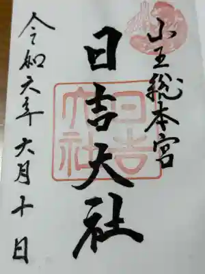 日吉大社(滋賀県)