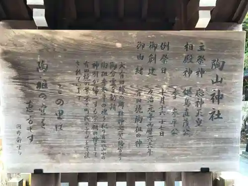 陶山神社(佐賀県)