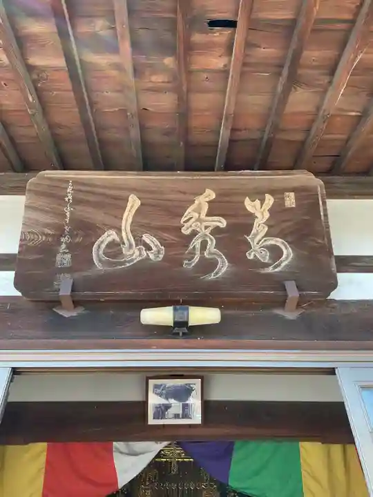 光善寺(愛知県)